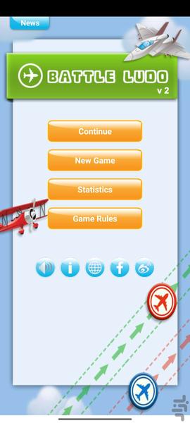 منچ - Gameplay image of android game