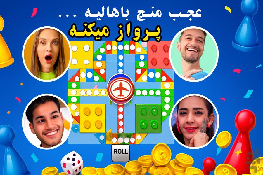 منچ - عکس بازی موبایلی اندروید