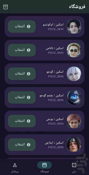 منچ ایرانی | منچ آفلاین و آنلاین - عکس بازی موبایلی اندروید