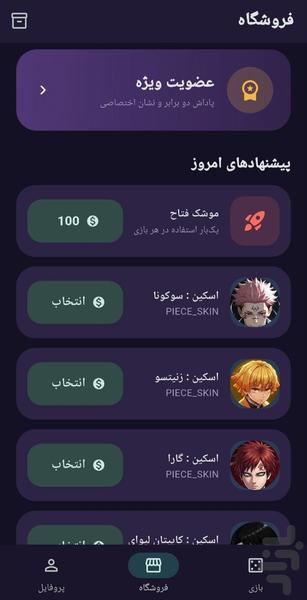 منچ ایرانی | منچ آفلاین و آنلاین - عکس بازی موبایلی اندروید