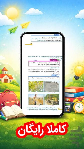 گام به گام پنجم - Image screenshot of android app