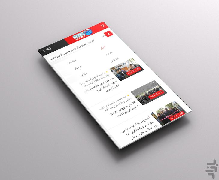 smanews - Image screenshot of android app