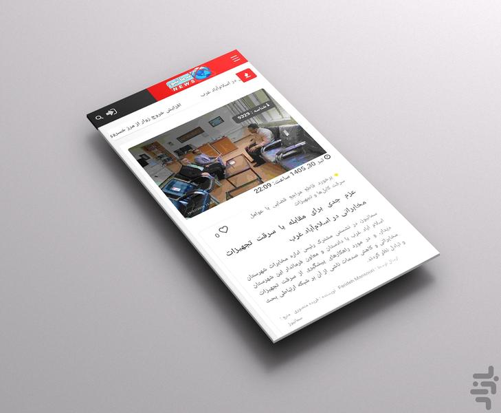 smanews - Image screenshot of android app