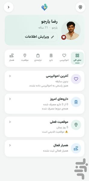 مانیار - عکس برنامه موبایلی اندروید