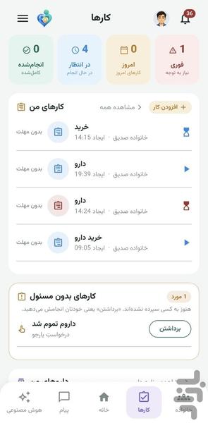 مانیار - عکس برنامه موبایلی اندروید