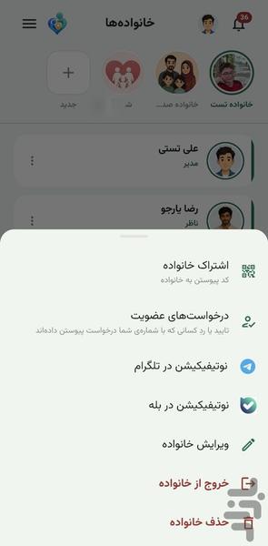 مانیار - عکس برنامه موبایلی اندروید