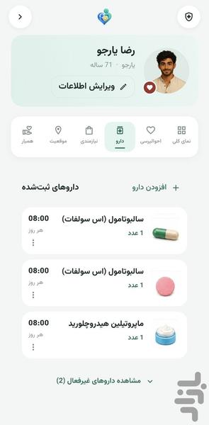 مانیار - عکس برنامه موبایلی اندروید
