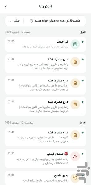 مانیار - عکس برنامه موبایلی اندروید