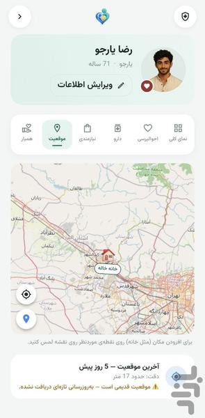 مانیار - عکس برنامه موبایلی اندروید