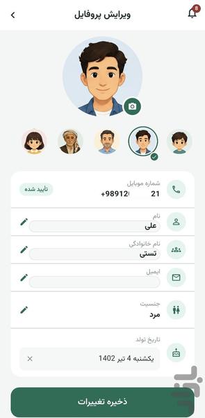 مانیار - عکس برنامه موبایلی اندروید