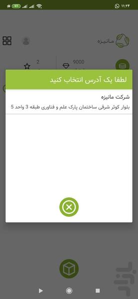 manize - Image screenshot of android app