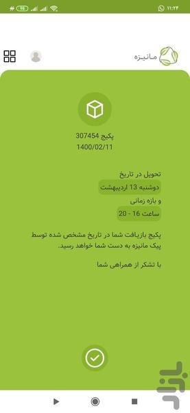 manize - Image screenshot of android app