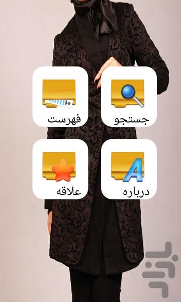 مانتو مجلسی - Image screenshot of android app