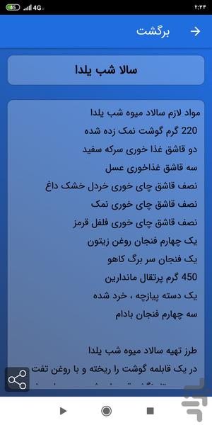 انواع سالاد - عکس برنامه موبایلی اندروید