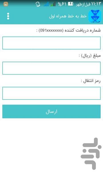 khat b khat - Image screenshot of android app