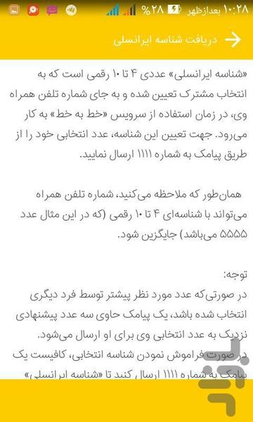 khat b khat mtn - Image screenshot of android app