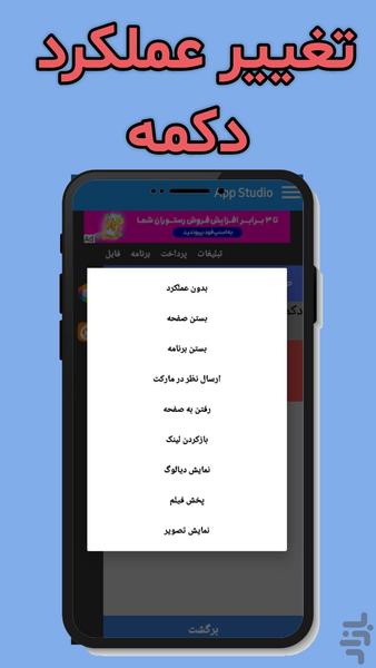 App Maker | App Studio - Image screenshot of android app