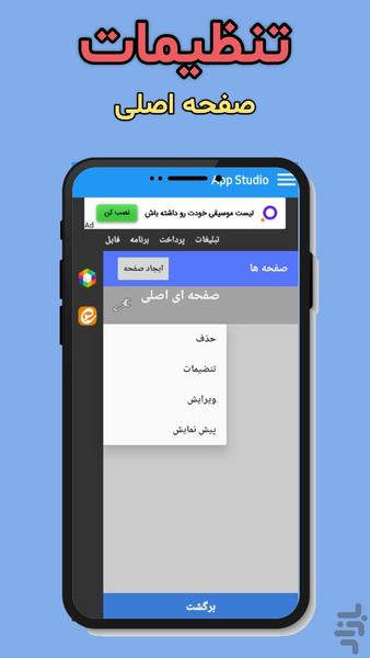 App Maker | App Studio - Image screenshot of android app
