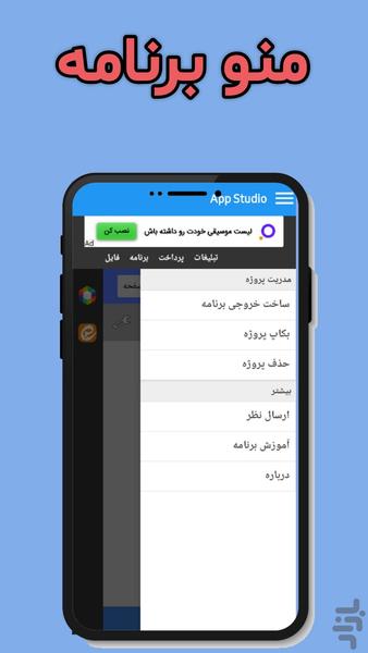 App Maker | App Studio - Image screenshot of android app