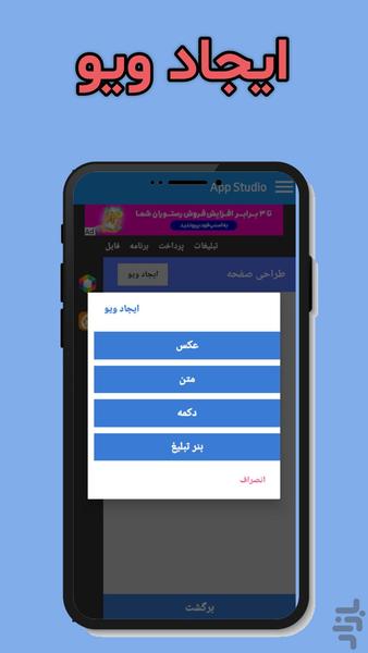 App Maker | App Studio - Image screenshot of android app