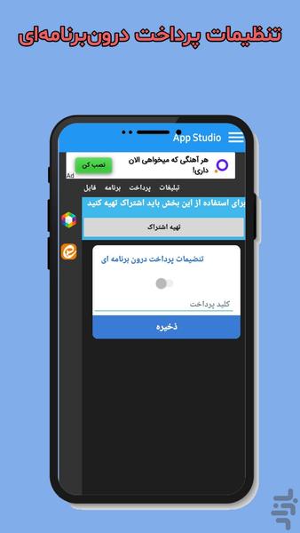 App Maker | App Studio - Image screenshot of android app