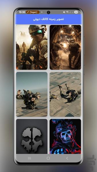 تصویر زمینه کالاف دیوتی - Image screenshot of android app