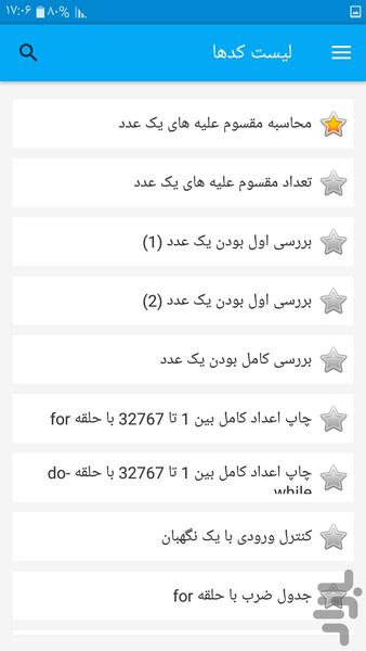 بانک مثالهای سی پلاس پلاس - عکس برنامه موبایلی اندروید
