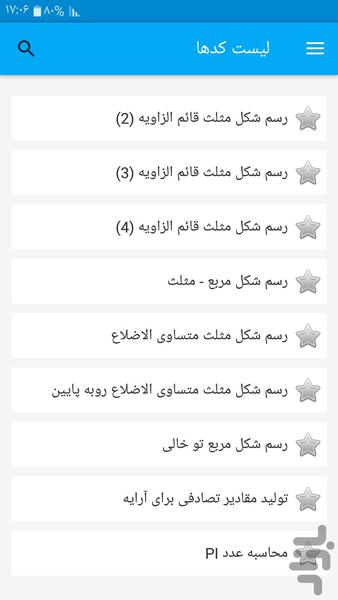 بانک مثالهای سی پلاس پلاس - عکس برنامه موبایلی اندروید