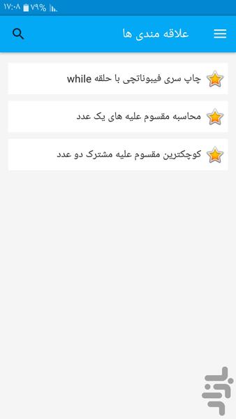 بانک مثالهای سی پلاس پلاس - عکس برنامه موبایلی اندروید