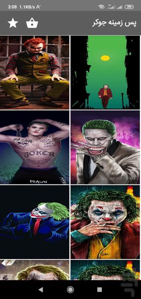 تصویر زمینه جوکر - Image screenshot of android app