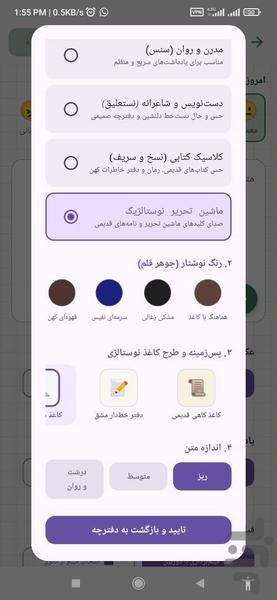 دفترچه خاطرات هوشمند - Image screenshot of android app