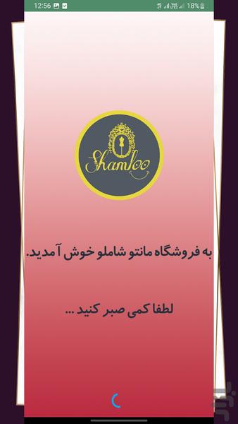 مانتو شاملو - عکس برنامه موبایلی اندروید