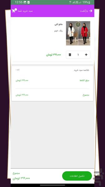 مانتو شاملو - Image screenshot of android app