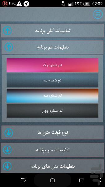 اعتماد به نفس - Image screenshot of android app
