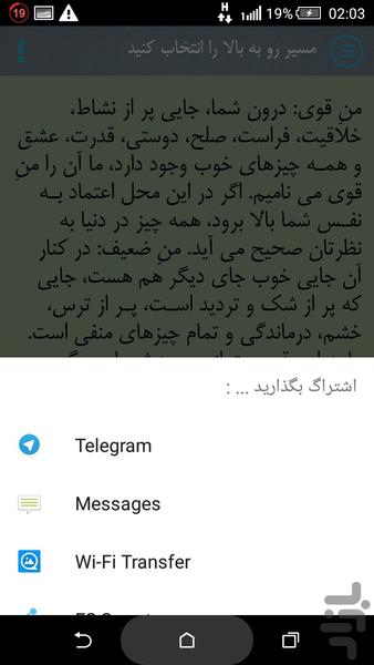 اعتماد به نفس (دکتر سوزان جفرز) - عکس برنامه موبایلی اندروید