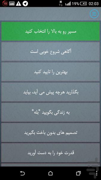 اعتماد به نفس (دکتر سوزان جفرز) - عکس برنامه موبایلی اندروید