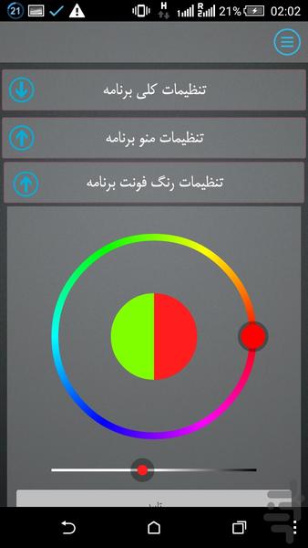 مکمل های حرفه ای پرورش اندام - عکس برنامه موبایلی اندروید