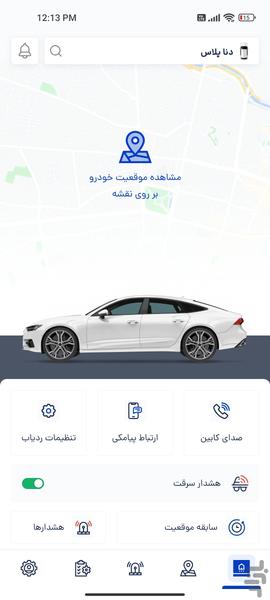 مپرا - Image screenshot of android app