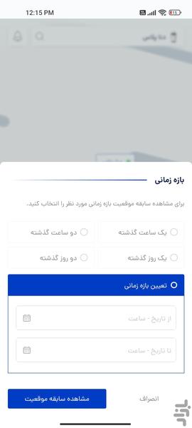 MAPRA - Image screenshot of android app