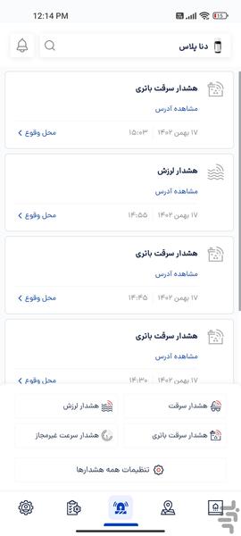 MAPRA - Image screenshot of android app