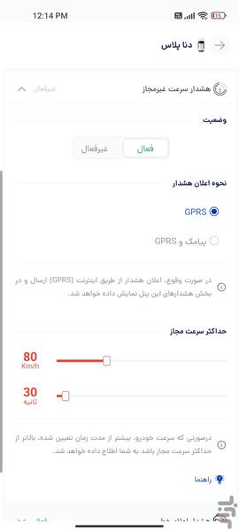 MAPRA - Image screenshot of android app