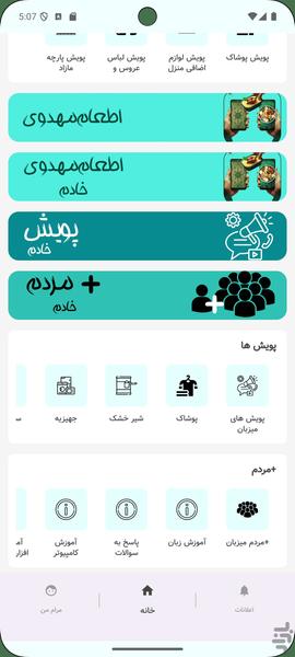 با مرام - Image screenshot of android app