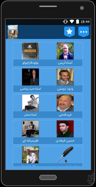 برنامه جامع مراغه - عکس برنامه موبایلی اندروید