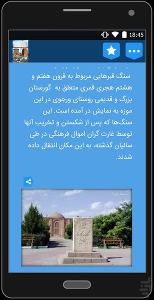برنامه جامع مراغه - عکس برنامه موبایلی اندروید