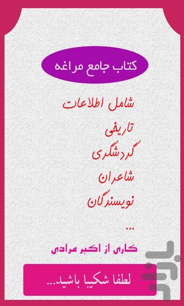 About Maragheh - Image screenshot of android app