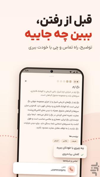 مارکو | برنامهریز هوشمند سفر - عکس برنامه موبایلی اندروید