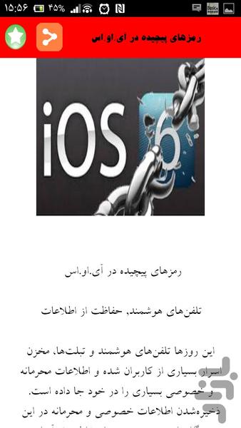 مرجع کامل موبایل لبتاب تبلت - Image screenshot of android app