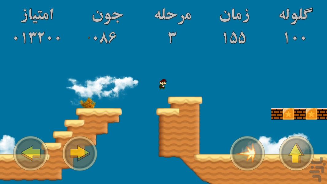 سوپر متیما - عکس بازی موبایلی اندروید