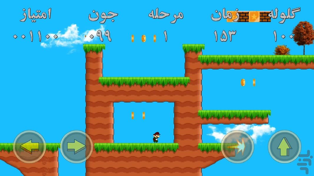 سوپر متیما - عکس بازی موبایلی اندروید