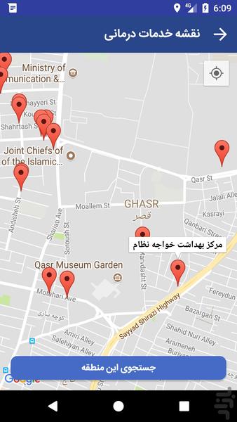 واکسن - عکس برنامه موبایلی اندروید